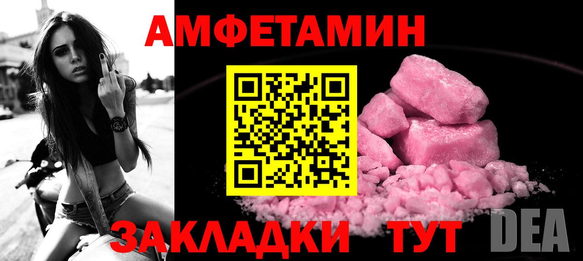 Amphetamine  АМФЕТАМИН  Вход с VPN  Ртищево  АМФЕТАМИН 97% 
