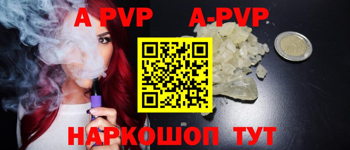 что такое   Alpha-PVP крисы CK  Альфа ПВП мука  Вход с VPN  APVP крисы CK  Ртищево 