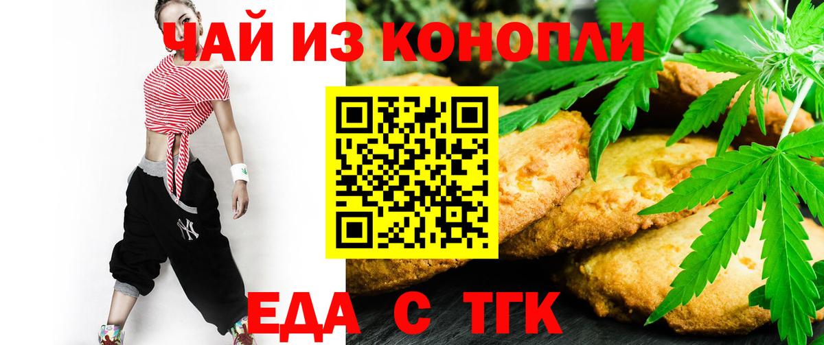 Cannafood конопля  Вход с VPN  Ртищево 