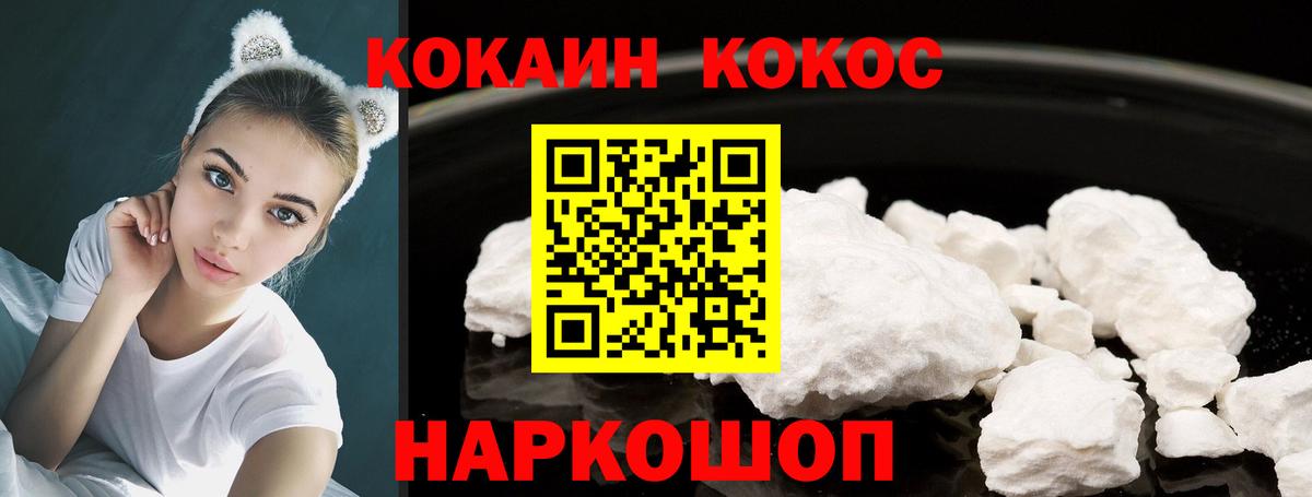 COCAIN Эквадор Ртищево
