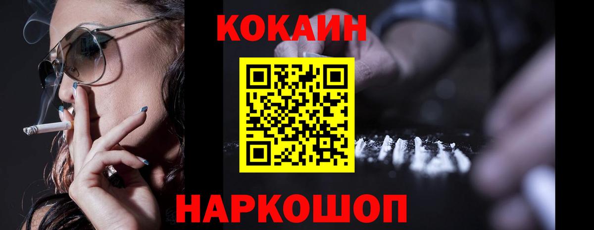 закладка  Cocaine Перу  Ртищево  Вход с VPN  COCAIN Fish Scale 