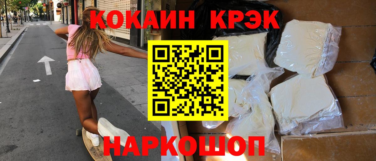 Ртищево  Кокаин  Метамфетамин  Мефедрон   Вход с VPN  МАРИХУАНА  ГАШ 