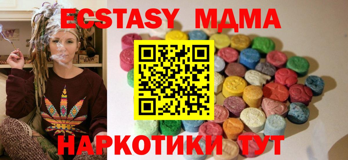 Экстази  Ecstasy TESLA  Вход с VPN  ЭКСТАЗИ DUBAI  Ртищево 