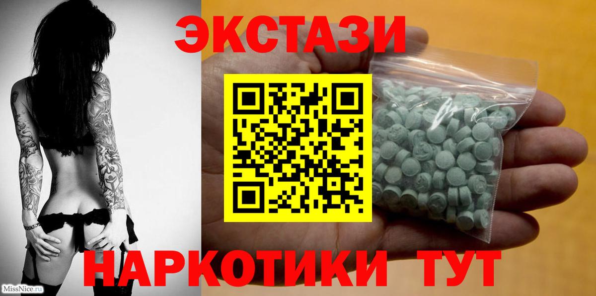 Экстази 250 мг Ртищево