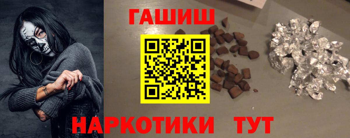 ГАШИШ Изолятор  Вход с VPN  ГАШ  Ртищево  ГАШИШ хэш 