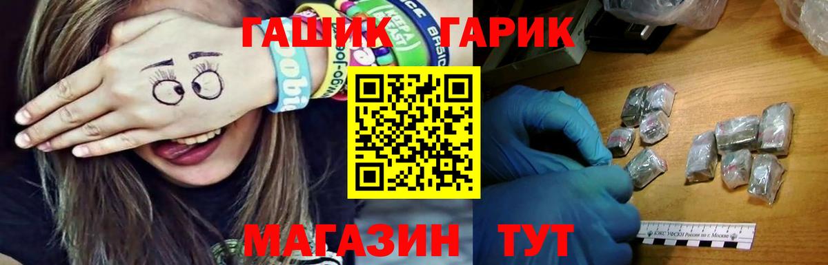 ГАШ Premium Ртищево