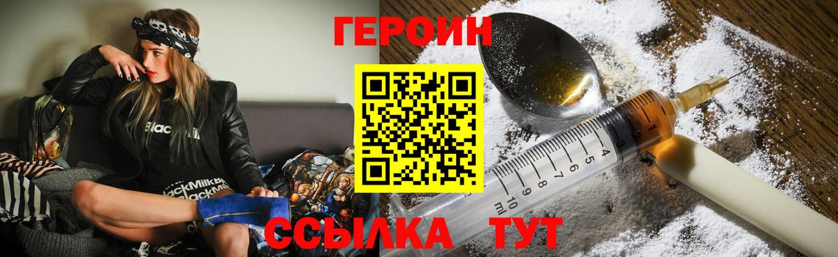 Ртищево  ГЕРОИН VHQ  Героин  Вход с VPN 