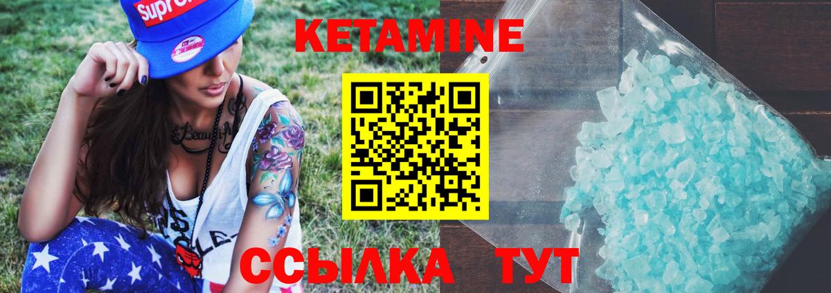 Кетамин VHQ  Кетамин ketamine  Ртищево  Вход с VPN 