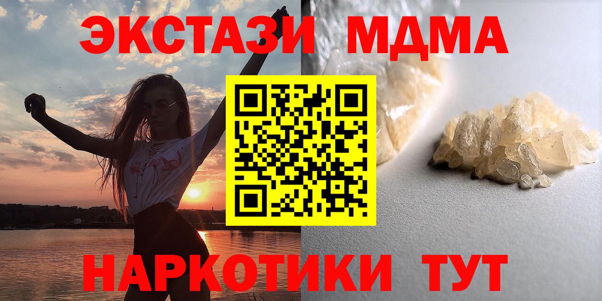 MDMA молли Ртищево