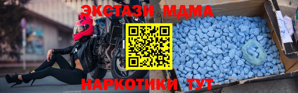 Ртищево  MDMA VHQ  Вход с VPN  МДМА crystal 