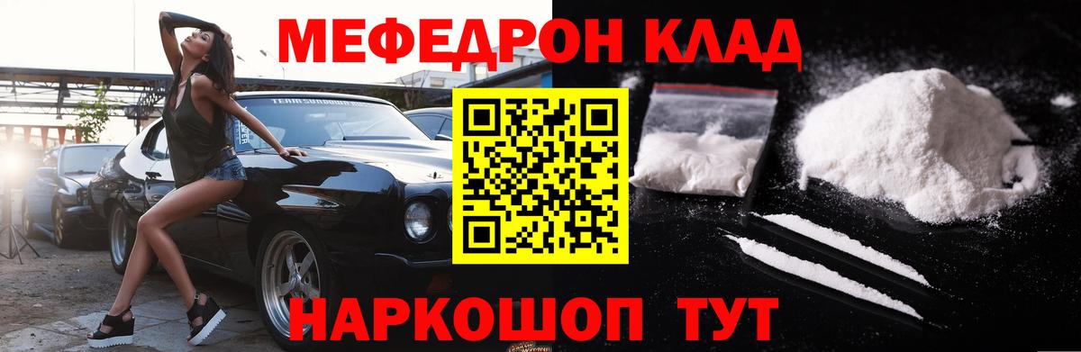 Меф  МЕФ 4 MMC  МЕФ  Меф mephedrone  Вход с VPN  Ртищево 