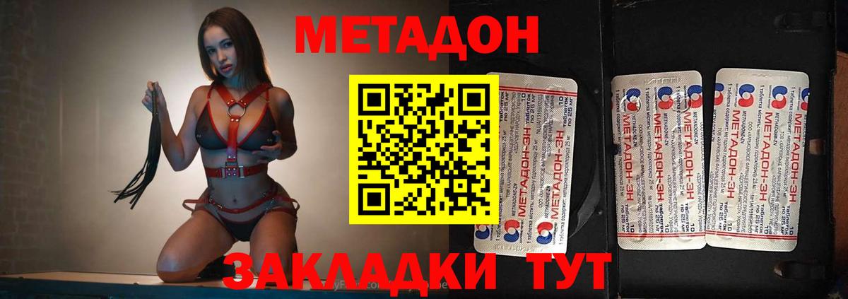 Метадон мёд  Вход с VPN  Ртищево 