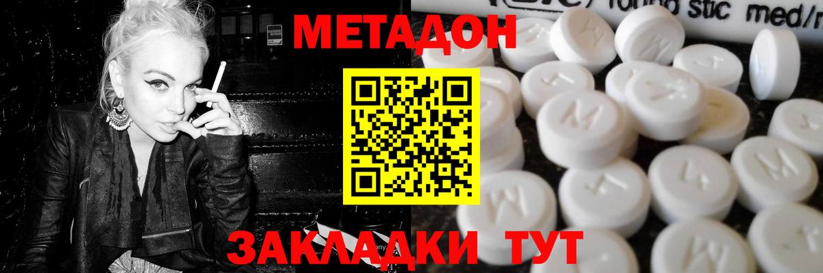Метадон мёд Ртищево