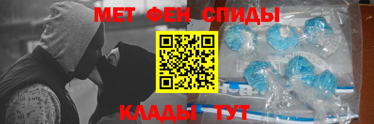 Ртищево  Метамфетамин кристалл  Вход с VPN  Метамфетамин кристалл 