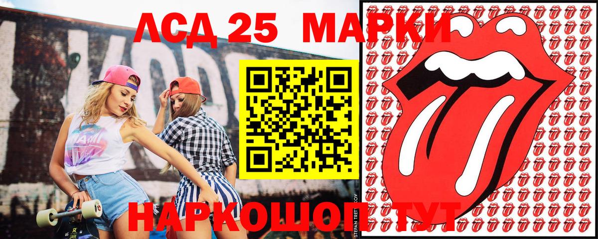 Ртищево  Марки 25I-NBOMe  Наркотические марки 1,5мг  Вход с VPN  Наркотические марки 1,5мг 